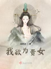 我欲为凰闪艺攻略