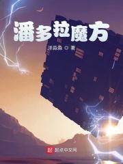 潘多拉魔方还原