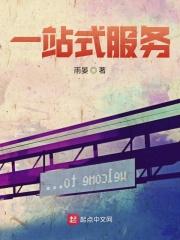 一站式服务平台是什么意思