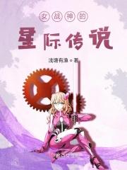 星际女战神的仙家海岛
