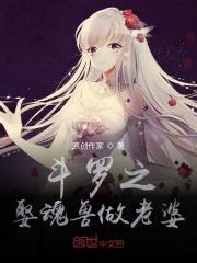 斗罗之魂兽捕捉系统免费