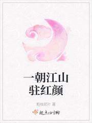一朝红日出 依旧与天齐意思