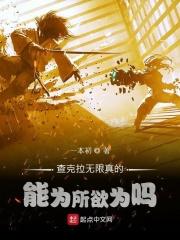 火影之月光千夜免费阅读