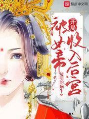 炼气5000年顶点