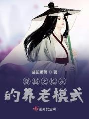 穿越炮灰之反派养成计划晋江
