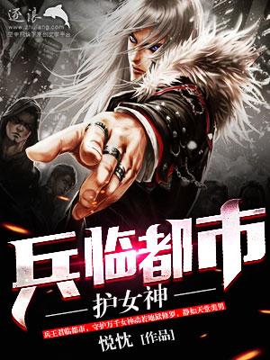 兵临城下阅读