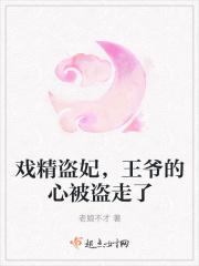 戏精王妃拐个