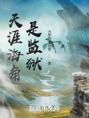 天涯海角是指哪