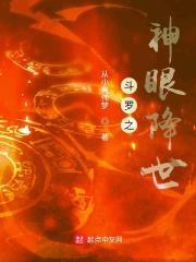 斗罗之神笔