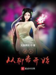诸天之混元