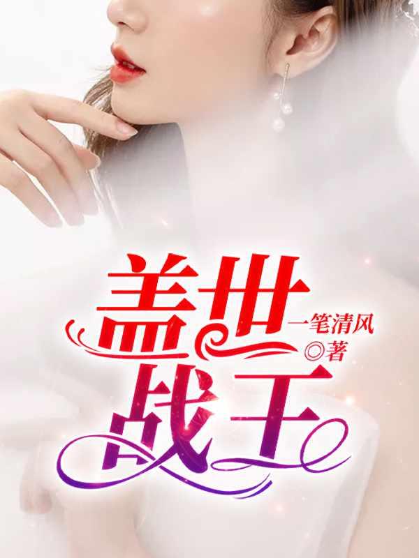 杨辰许若月的第18集