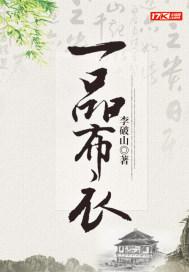 徐牧姜采薇全文免费阅读最新章节