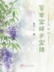冤家路就窄