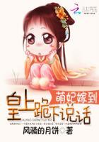 萌妃驾到皇上