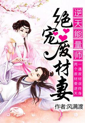 逆天异能狂妃免费阅读