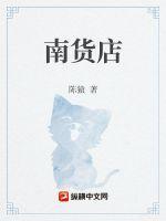 南货店图片