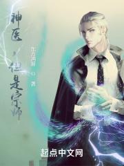 神医啥意思