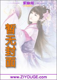 农女翻身记云三丫