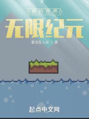 我的世界无限矿石大陆