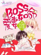 闪婚厚爱全文阅读