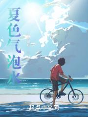 夏天的气泡水