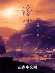 一念一浮生什么意思