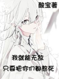我就能无敌的说说