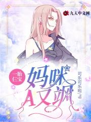 妈咪一胎三宝你别逃