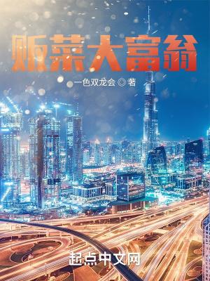 大富翁出售土地
