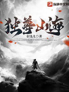 独尊苍穹全文免费阅读