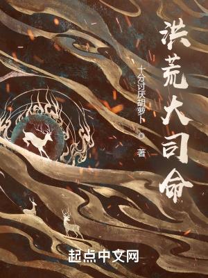 洪荒大哥