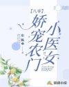 八零之娇宠农门军妻
