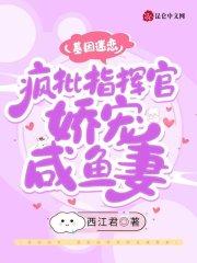基因迷恋全文免费阅读未删减