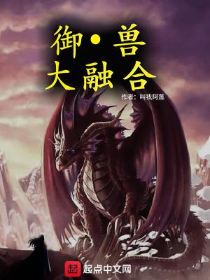 12生肖合体