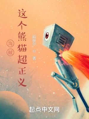 海贼王 熊猫人
