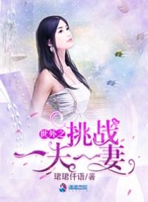贵州男子为何挑战一夫一妻