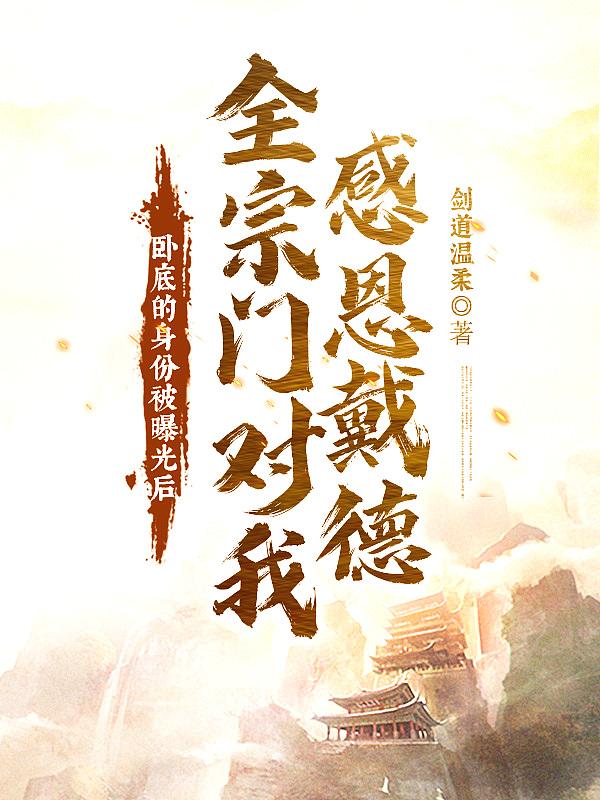 卧底中的卧底叫什么