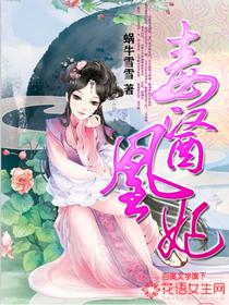 毒医凰妃 聚合中文网