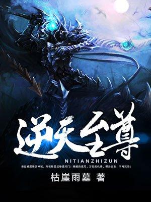 逆天至尊拓跋莹莹喜欢谁