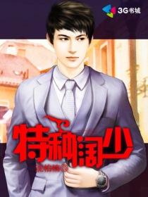 特种排行榜前10名