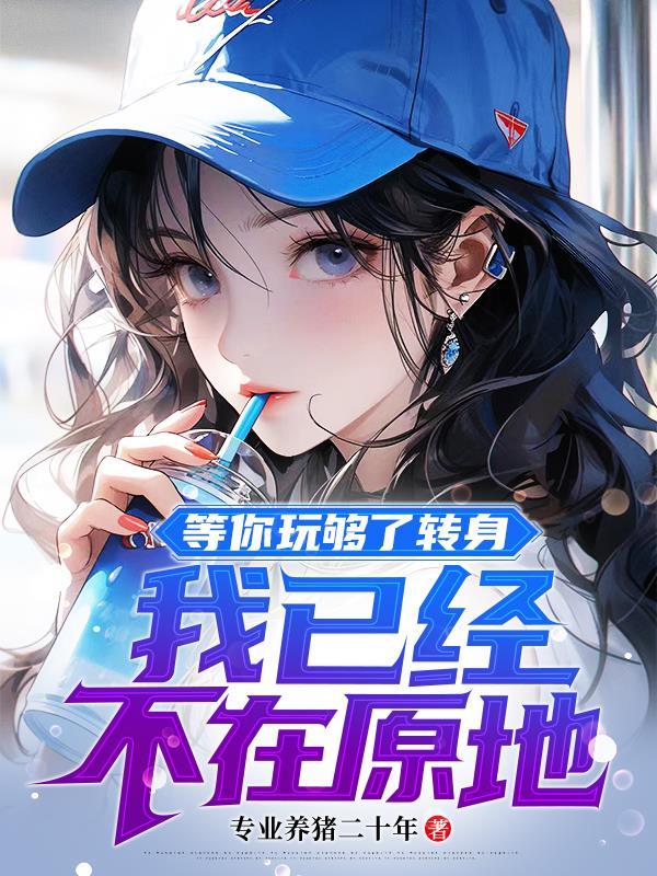 陈洛初姜钰27章