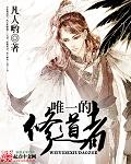修道者是什么