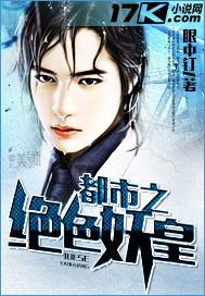 都市绝品妖孽百度百科