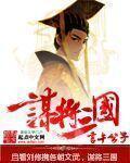 三国十大谋士