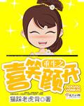 重生之笑看风云起听