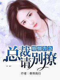 危情烈爱情挑恶