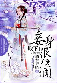 殿下臣妾要该宫斗了