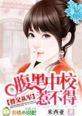 替父从军漫画
