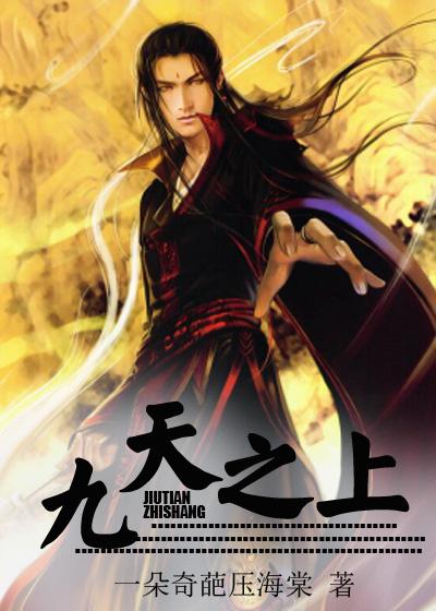 九天天尊重生异界