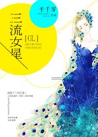 三流明星有哪些人